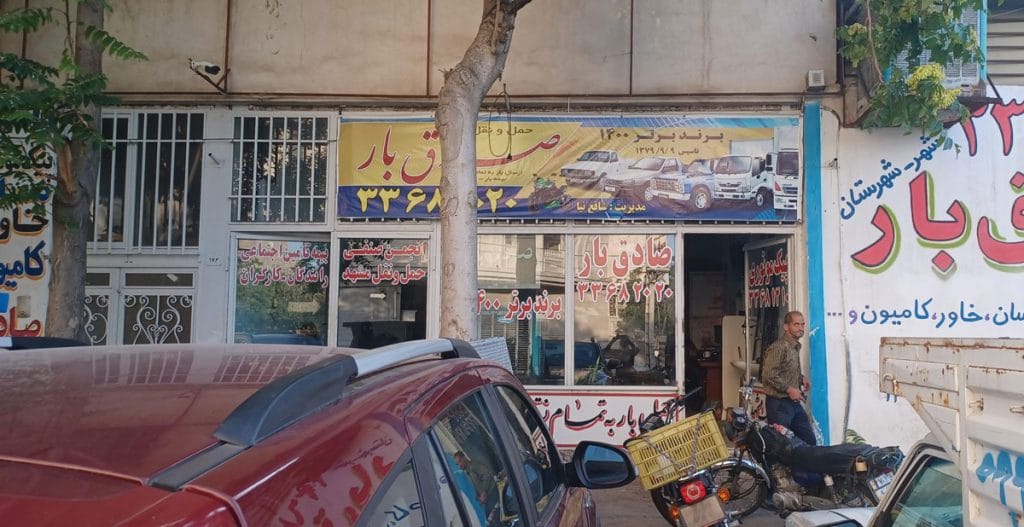 باربری صادق بار