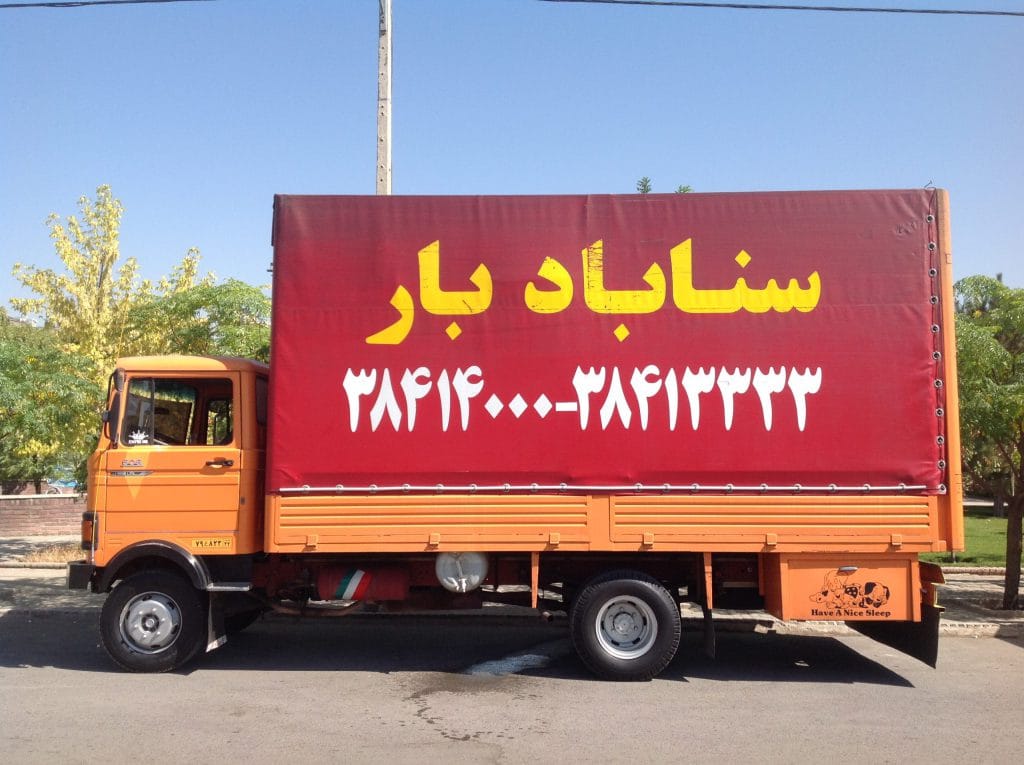 باربری سناباد بار