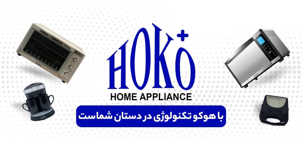 شرکت هوکوپلاس