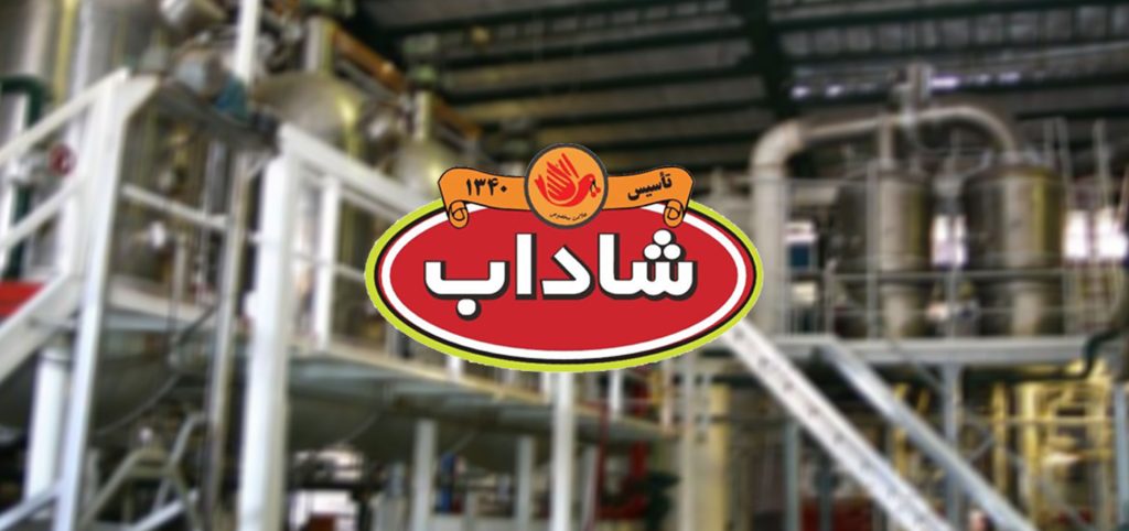 کارخانه شاداب خراسان