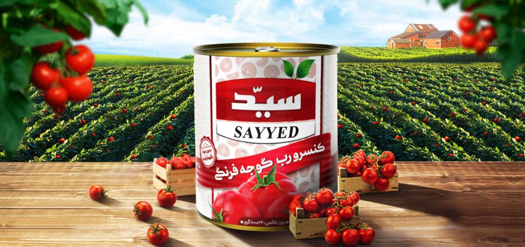 کارخانه رب سید